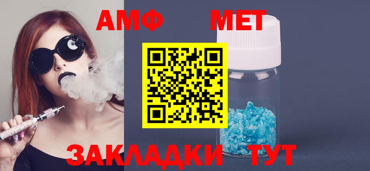 Амфетамин Розовый Шахты