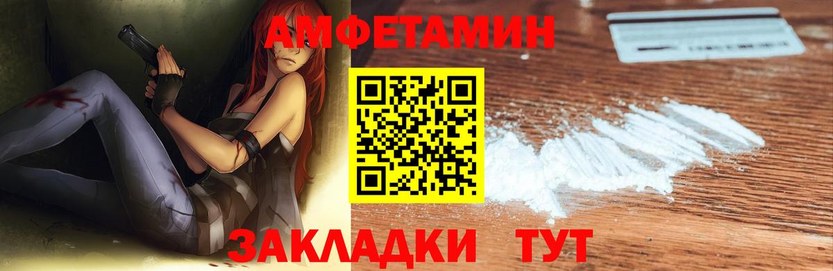 Amphetamine 98%  Вход с VPN  АМФ  АМФ  Шахты 