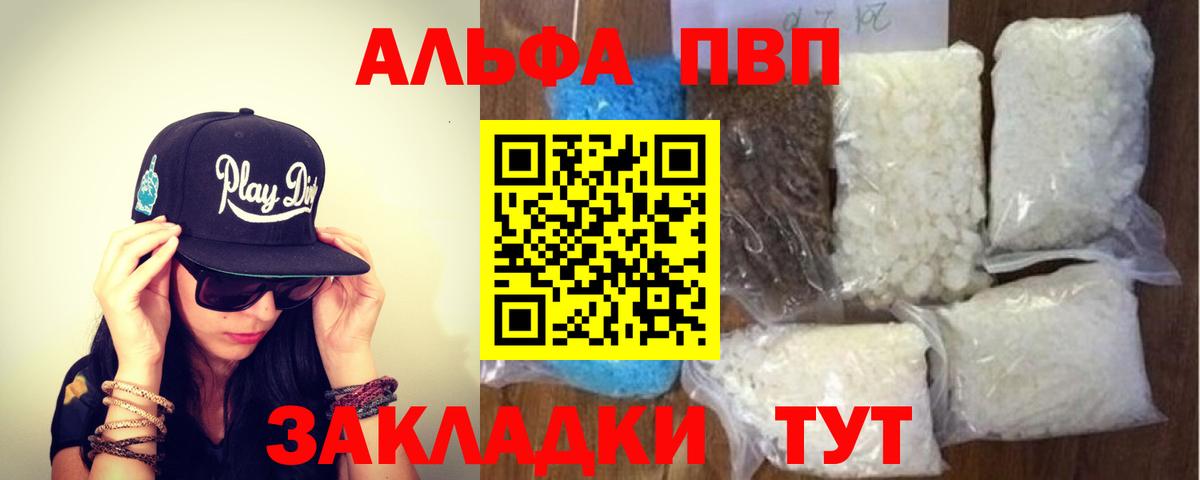 Альфа ПВП крисы CK  Alfa_PVP СК КРИС  А ПВП кристаллы  Шахты  Вход с VPN 