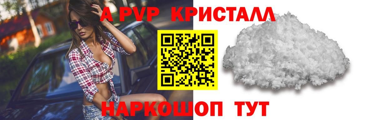 Alfa_PVP мука Шахты
