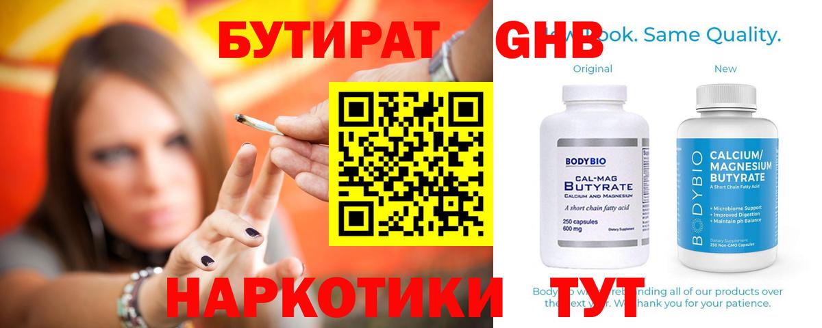 Шахты  БУТИРАТ BDO  Вход с VPN 