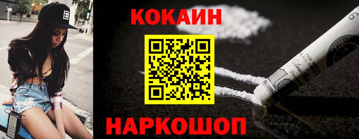 Шахты  Кокаин VHQ  COCAIN Эквадор  Вход с VPN 