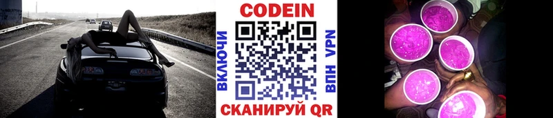 Кодеиновый сироп Lean Purple Drank  кракен онион  Шахты 
