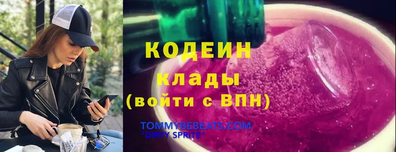 blacksprut ссылка  Шахты  Кодеиновый сироп Lean Purple Drank  сколько стоит 