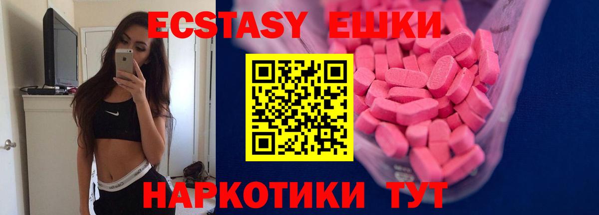 Ecstasy louis Vuitton  ЭКСТАЗИ  Шахты  Вход с VPN  Ecstasy 250 мг 