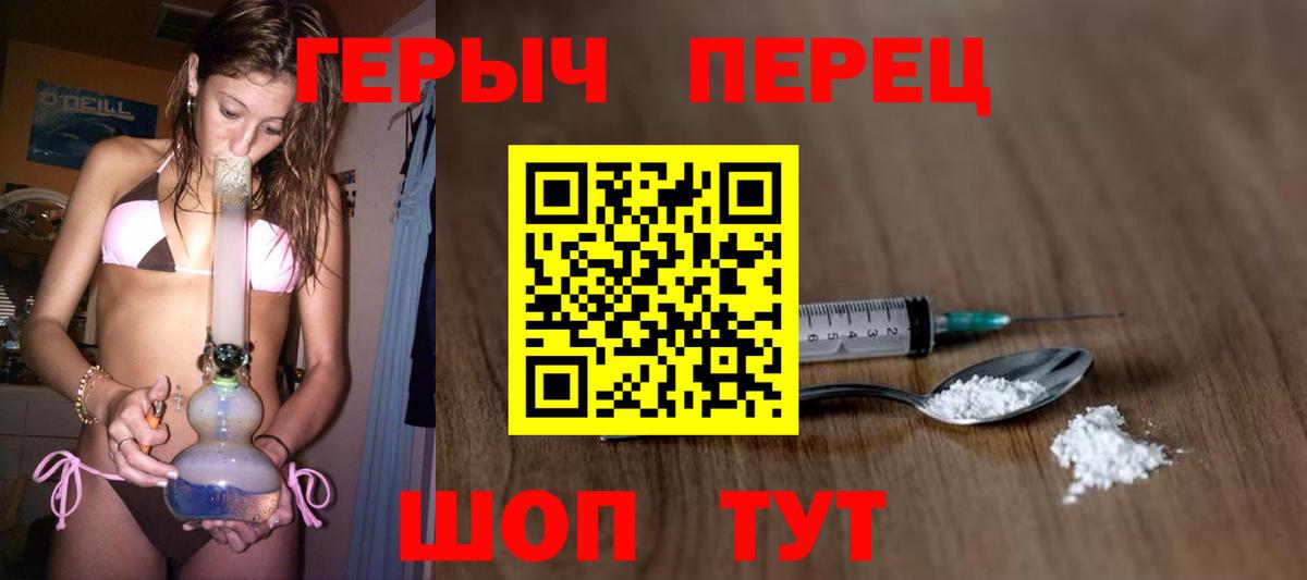 Героин VHQ Шахты