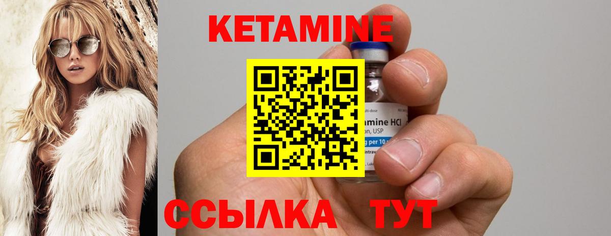 КЕТАМИН ketamine Шахты