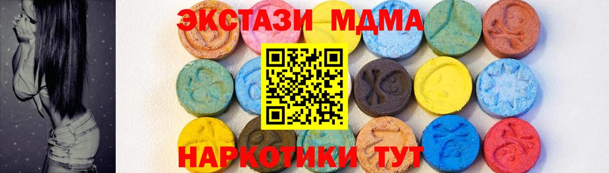 МДМА Molly Шахты