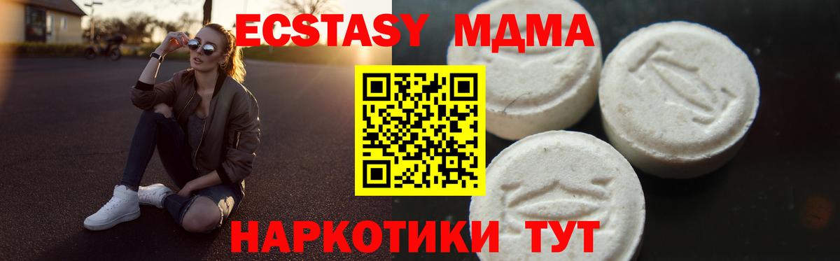 МДМА  Вход с VPN  Шахты  MDMA VHQ  МДМА Molly 