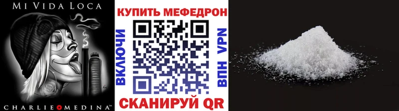 Меф mephedrone MEGA зеркало Шахты