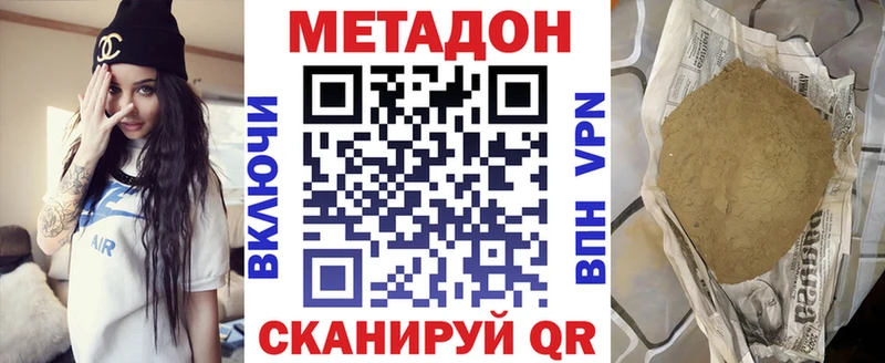 МЕТАДОН methadone Шахты