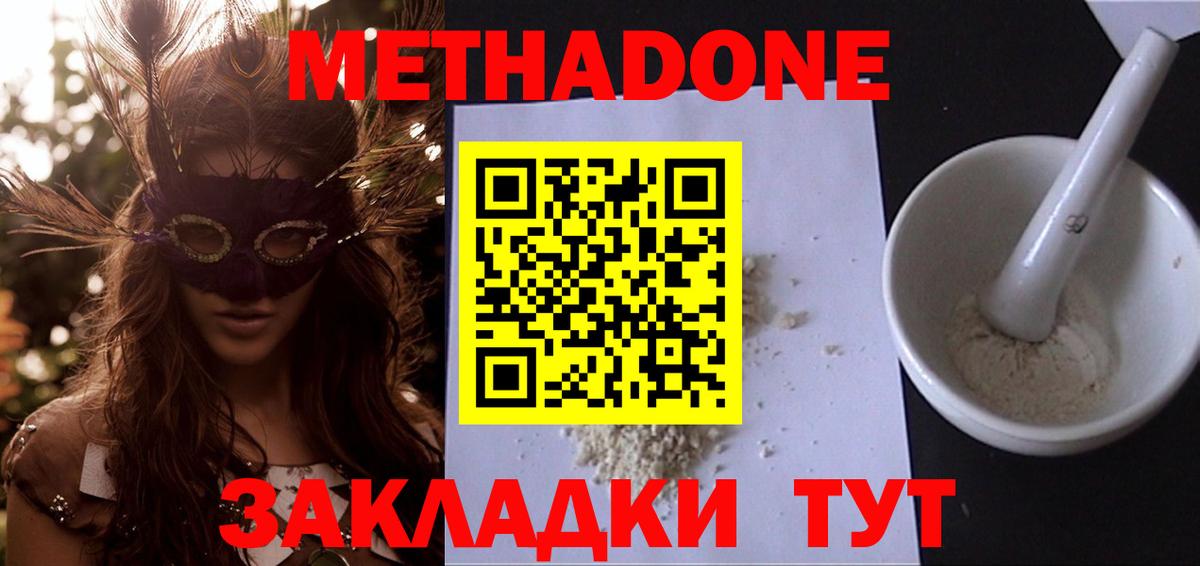 mega ONION  МЕТАДОН мёд  Вход с VPN  Метадон methadone  Шахты 