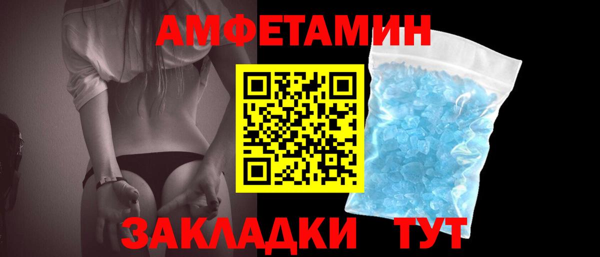 Первитин кристалл Шахты