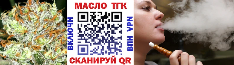 ТГК вейп с тгк  наркотики  Шахты 