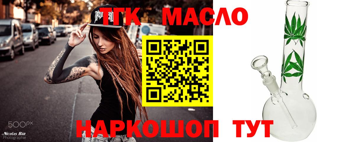 Шахты  ТГК вейп с тгк  Дистиллят ТГК Wax  Вход с VPN 